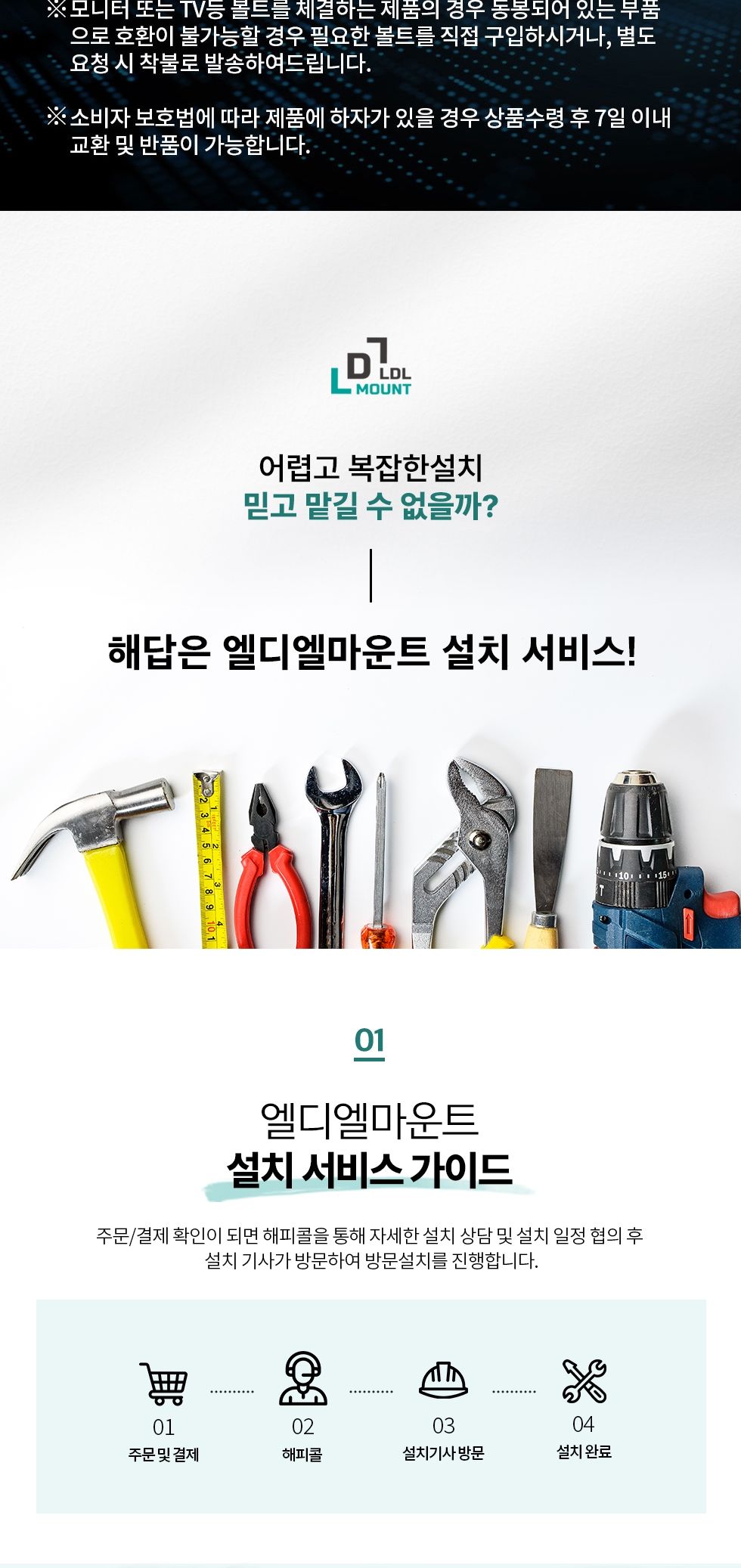 (APL-64PHS) ANYPORT 엘디엘 마운트 TV 모니터 상하좌우 듀얼 관절암 벽걸이 실속형 브라켓/브라켓/모니터