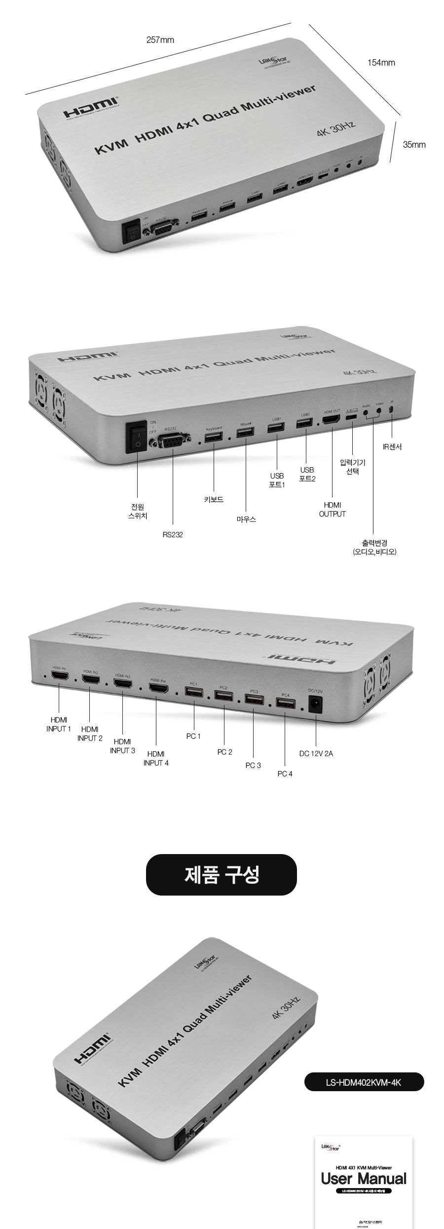 HDMI 4x1 KVM 멀티뷰어 4K해상도 (30707)/KVM뷰어/KVM멀티뷰어/KVM/멀티뷰어/뷰어/HDMI4X1KVM뷰어/HDMI4X1K