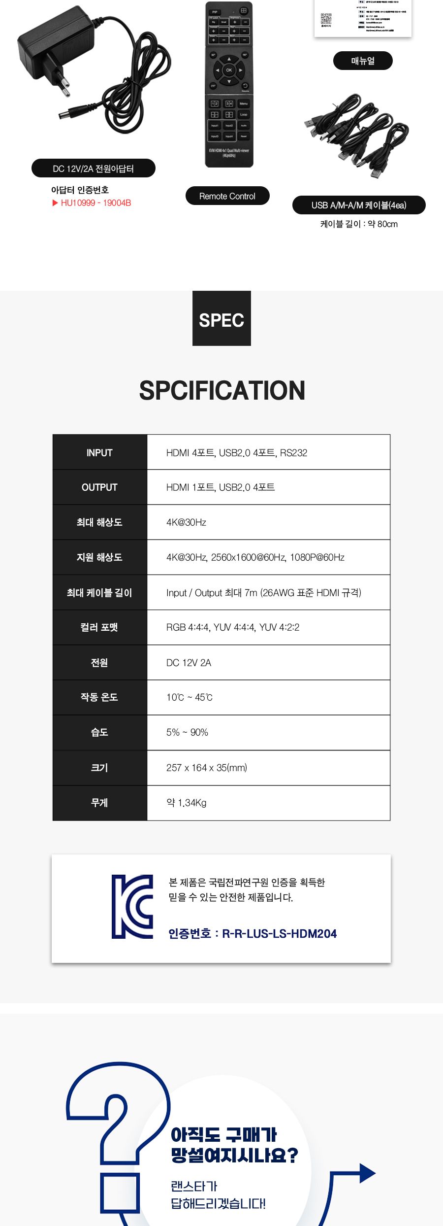 HDMI 4x1 KVM 멀티뷰어 4K해상도 (30707)/KVM뷰어/KVM멀티뷰어/KVM/멀티뷰어/뷰어/HDMI4X1KVM뷰어/HDMI4X1K