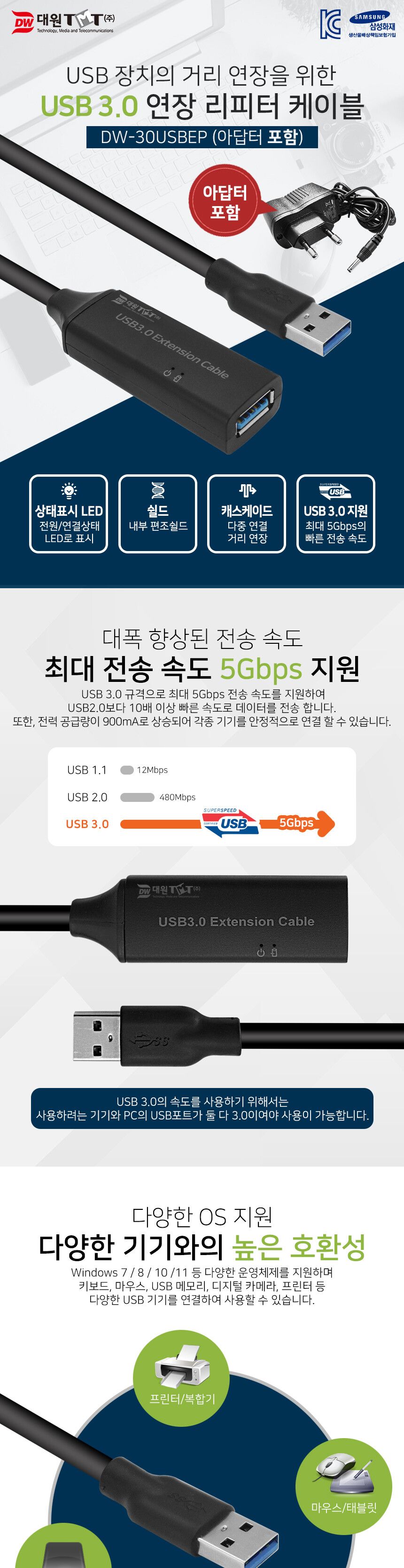 대원TMT 3.0 연장 리피터 케이블 10M DW-30USBEP-10M/USB연장리피터/연장리피터/USB리피터/USB리피터케이블