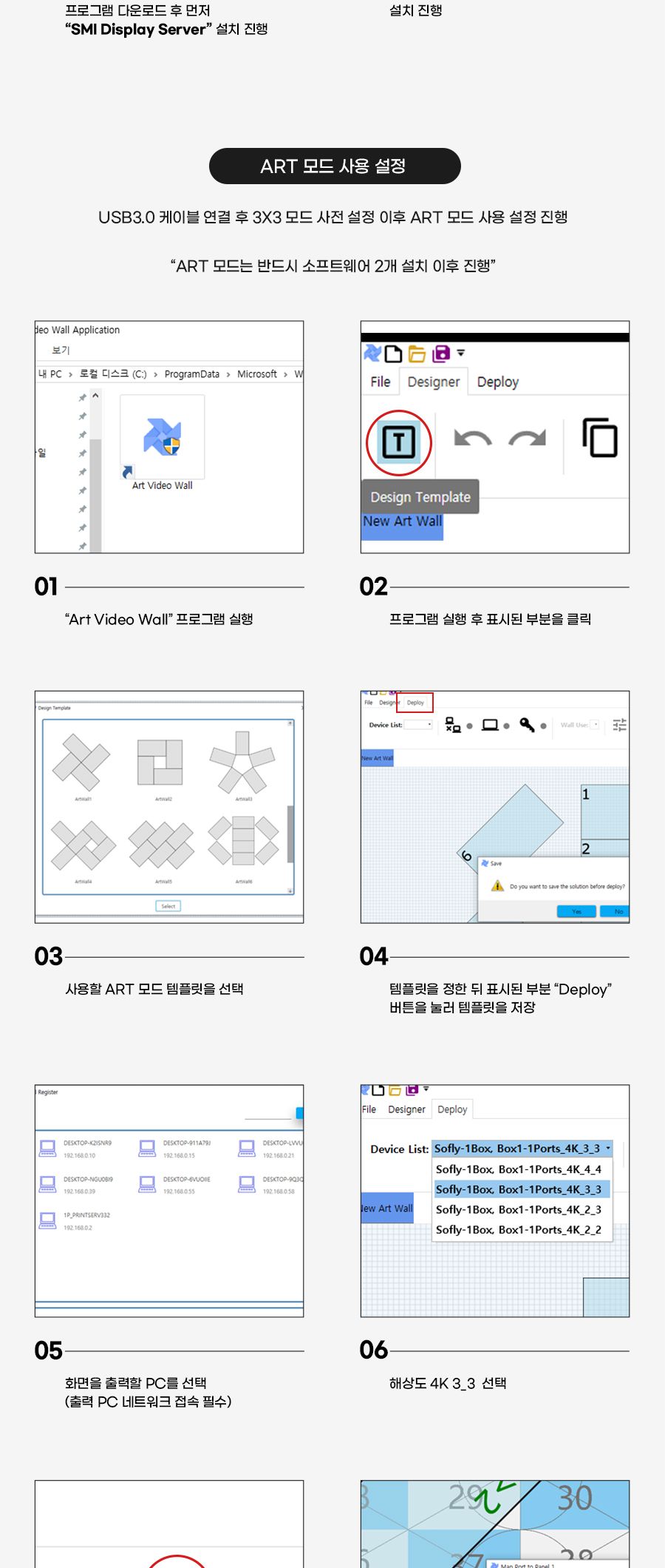 HDMI 3x3 Art 멀티비전 월컨트롤러. 디스플레이 자유 변형 (30708)/멀티비전월컨트롤러/HDMI월컨트롤러/아