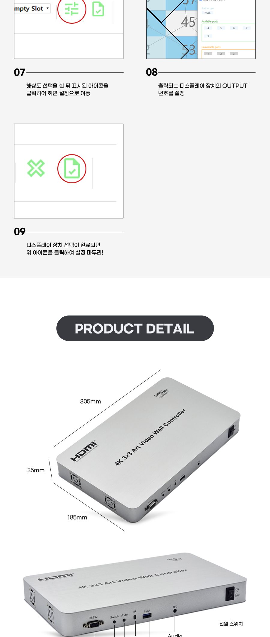 HDMI 3x3 Art 멀티비전 월컨트롤러. 디스플레이 자유 변형 (30708)/멀티비전월컨트롤러/HDMI월컨트롤러/아