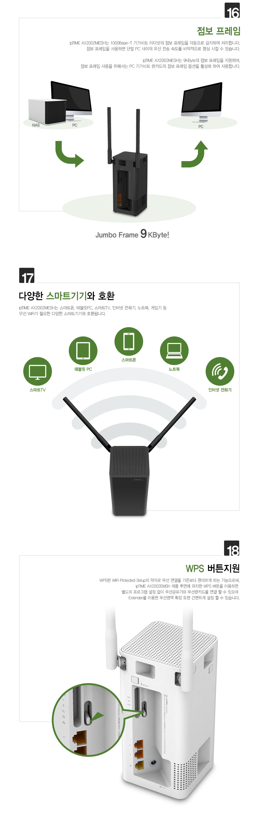 ipTIME AX2002MESH-B AX1800 Wi-Fi 6 유무선공유기 (블랙)/기가와이파이/기가비트공유기/기가공유기/인터넷