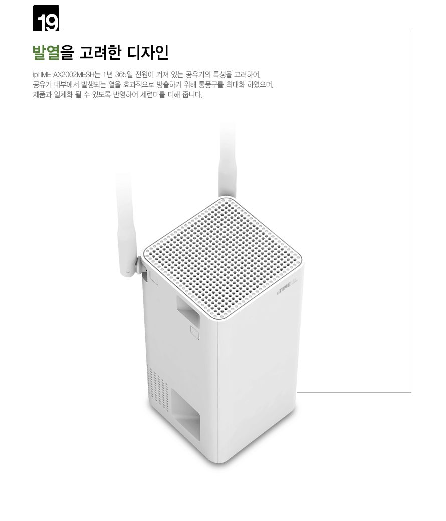 ipTIME AX2002MESH-B AX1800 Wi-Fi 6 유무선공유기 (블랙)/기가와이파이/기가비트공유기/기가공유기/인터넷