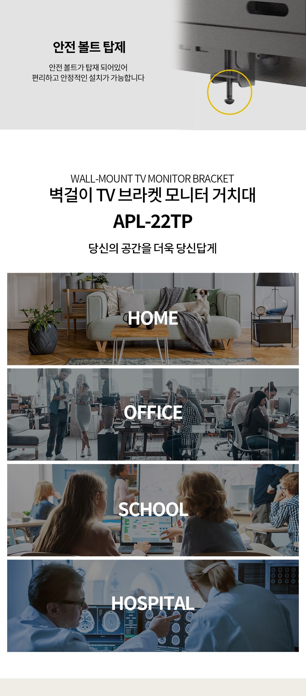 (APL-22TP) ANYPORT 엘디엘 마운트 벽걸이 각도형 TV 모니터 브라켓/각도형모니터거치대/모니터받침대/모니