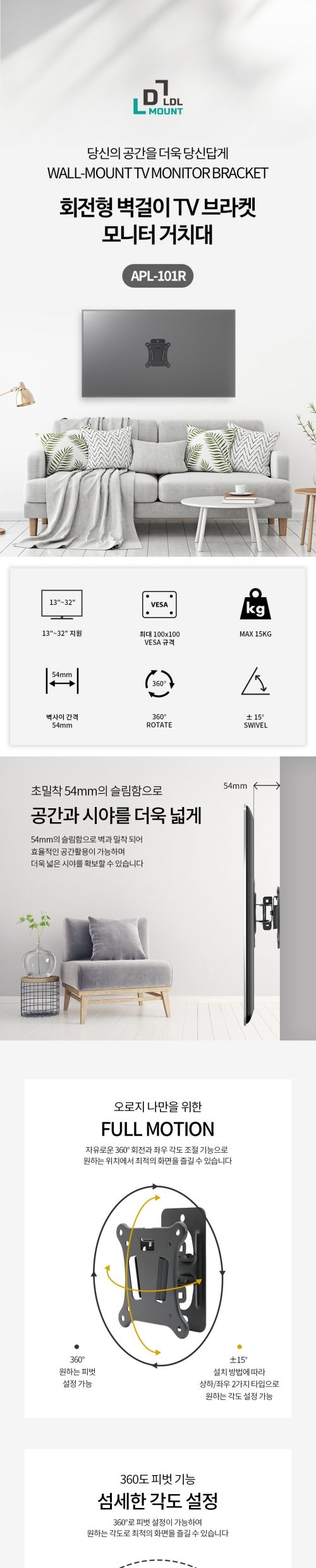 (APL-101R) ANYPORT 엘디엘 마운트 32인치 TV벽걸이브라켓 티비거치대 삼성 엘지 호환