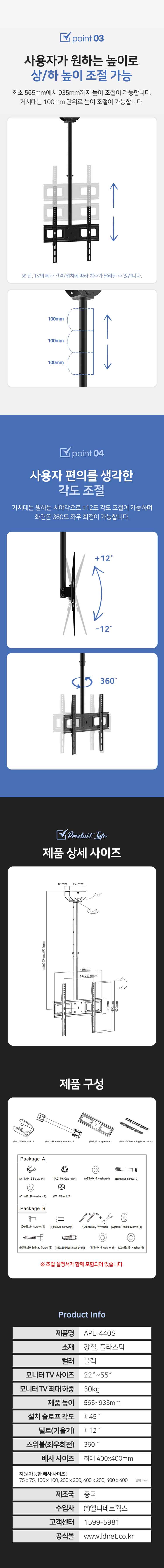 (APL-440S) ANYPORT 엘디엘 마운트 천장형 TV 모니터 거치대 슬로프 브라켓 마운트/모니터전용거치대/모니