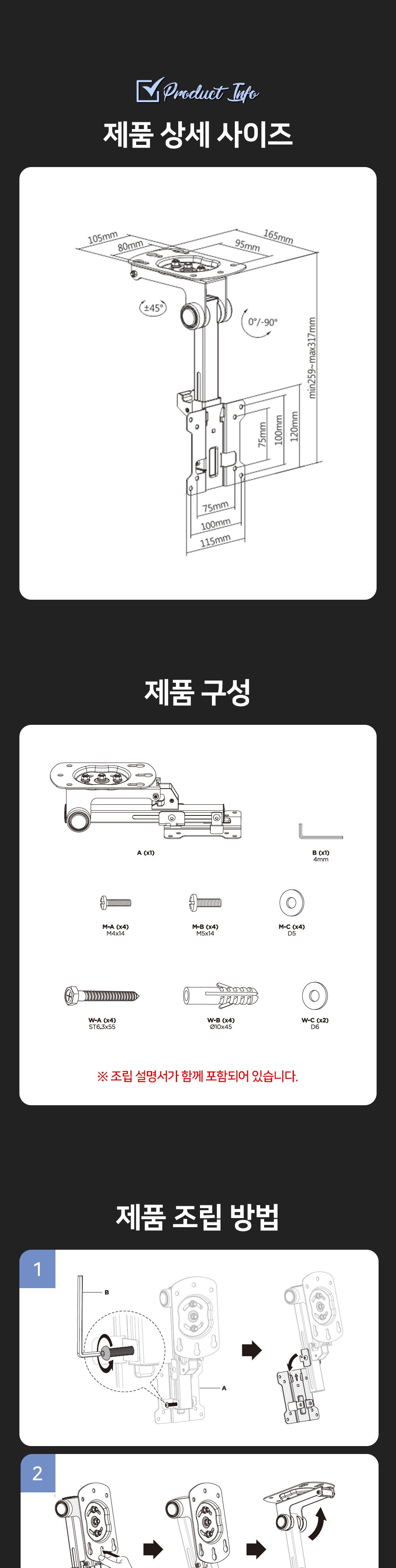(APL-T11) ANYPORT 엘디엘 마운트 접이식 천장형 모니터 거치대 벽걸이TV브라켓 모니터암/모니터거치대/모