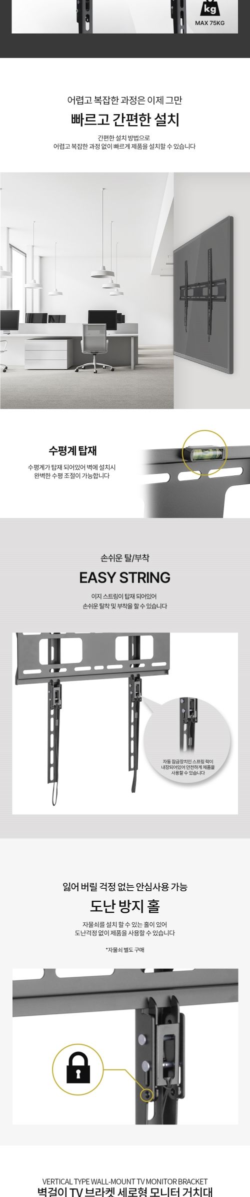 (APL-64FS) ANYPORT 엘디엘 마운트 세로 고정형 벽걸이 모니터 TV 브라켓/우수한정밀/간편한사용/견고한스