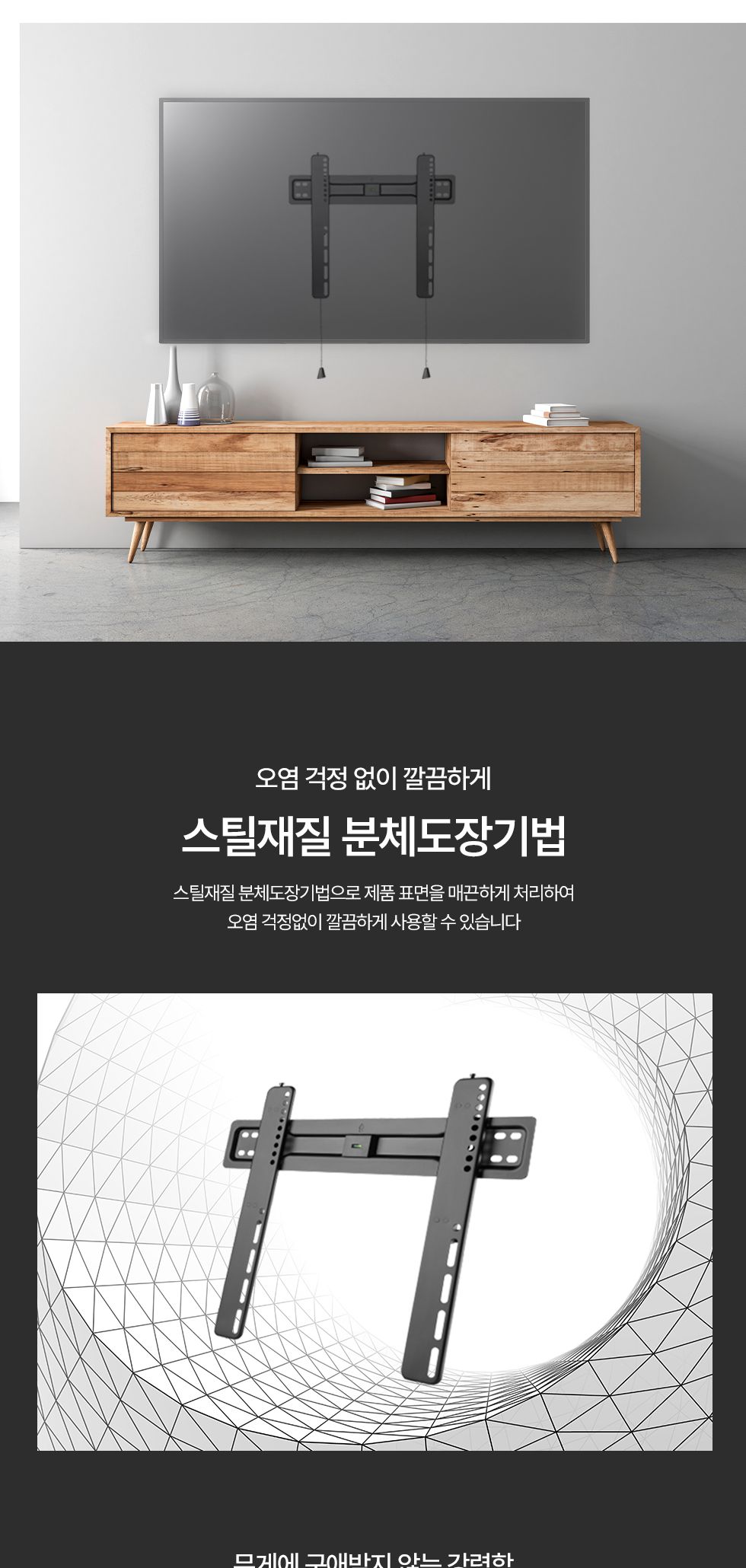 (APL-44FS) ANYPORT 엘디엘 마운트 벽걸이 울트라 초슬림 고정형 모니터 TV 브라켓/우수한정밀/간편한사용/