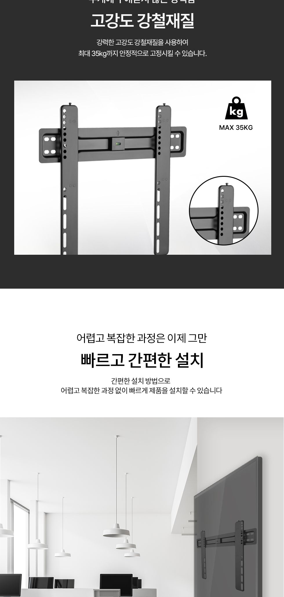 (APL-44FS) ANYPORT 엘디엘 마운트 벽걸이 울트라 초슬림 고정형 모니터 TV 브라켓/우수한정밀/간편한사용/