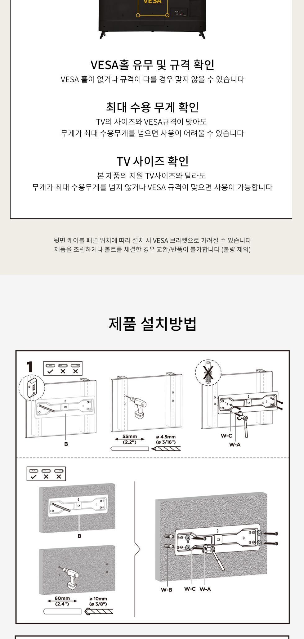 (APL-44FS) ANYPORT 엘디엘 마운트 벽걸이 울트라 초슬림 고정형 모니터 TV 브라켓/우수한정밀/간편한사용/