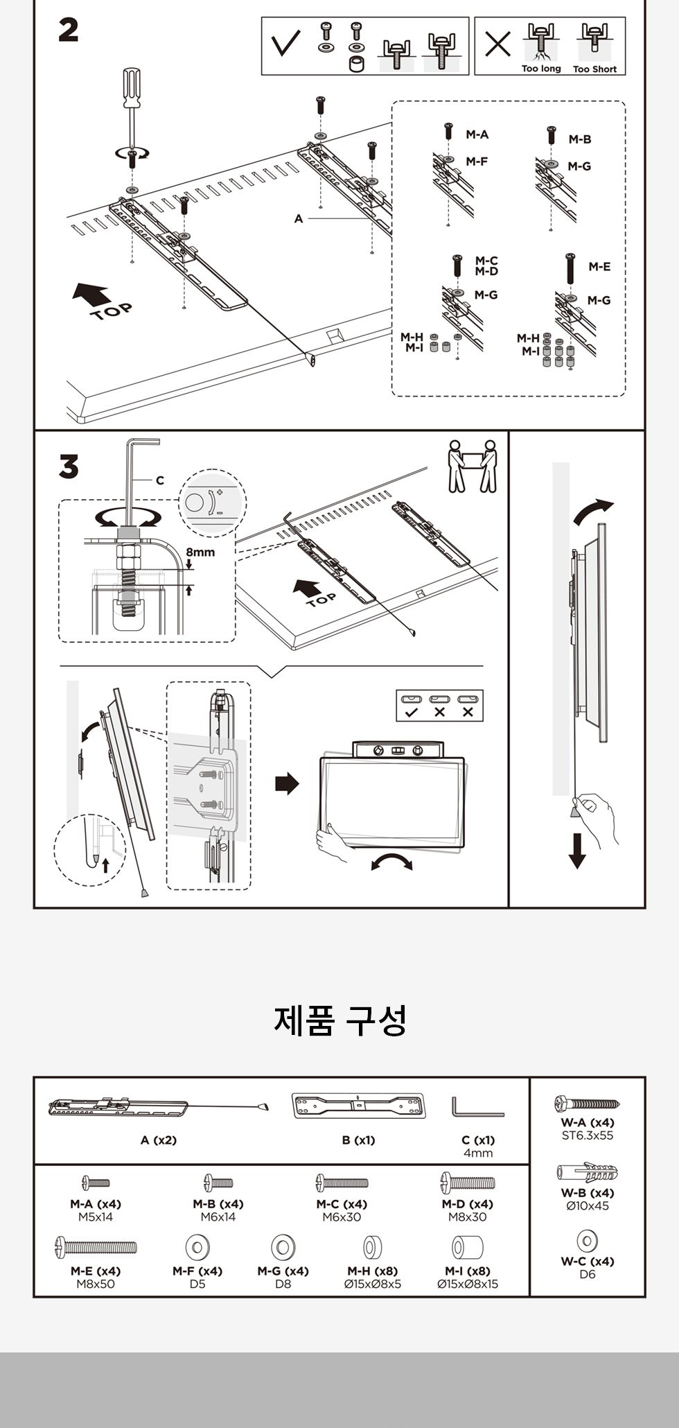(APL-44FS) ANYPORT 엘디엘 마운트 벽걸이 울트라 초슬림 고정형 모니터 TV 브라켓/우수한정밀/간편한사용/