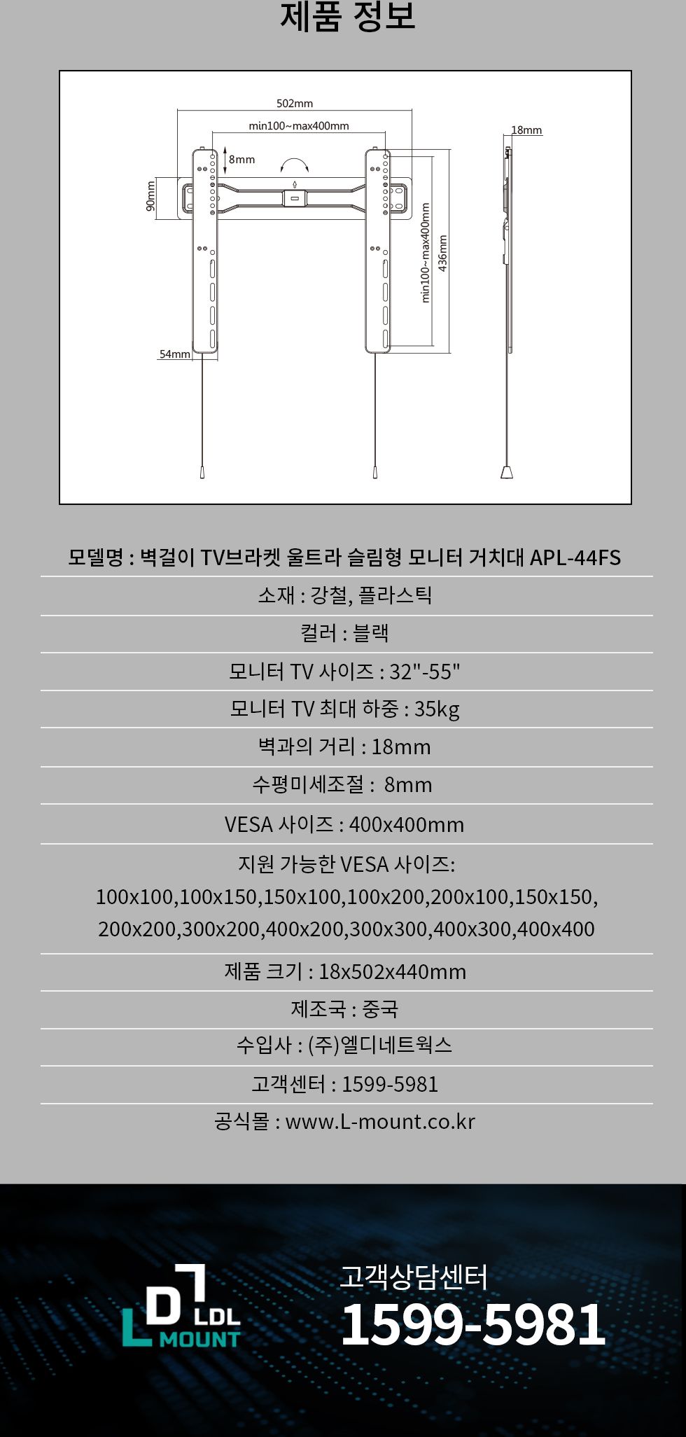(APL-44FS) ANYPORT 엘디엘 마운트 벽걸이 울트라 초슬림 고정형 모니터 TV 브라켓/우수한정밀/간편한사용/
