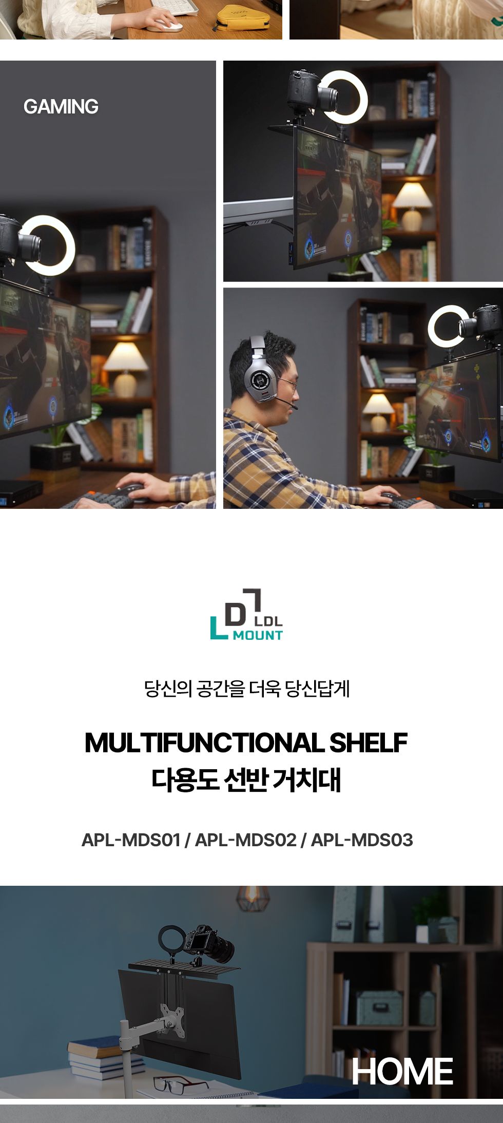 (APL-MDS03) ANYPORT 엘디엘 마운트 모니터암 전용 다용도 거치대 선반/모니터암선반/컴퓨터선반/PC선반/모