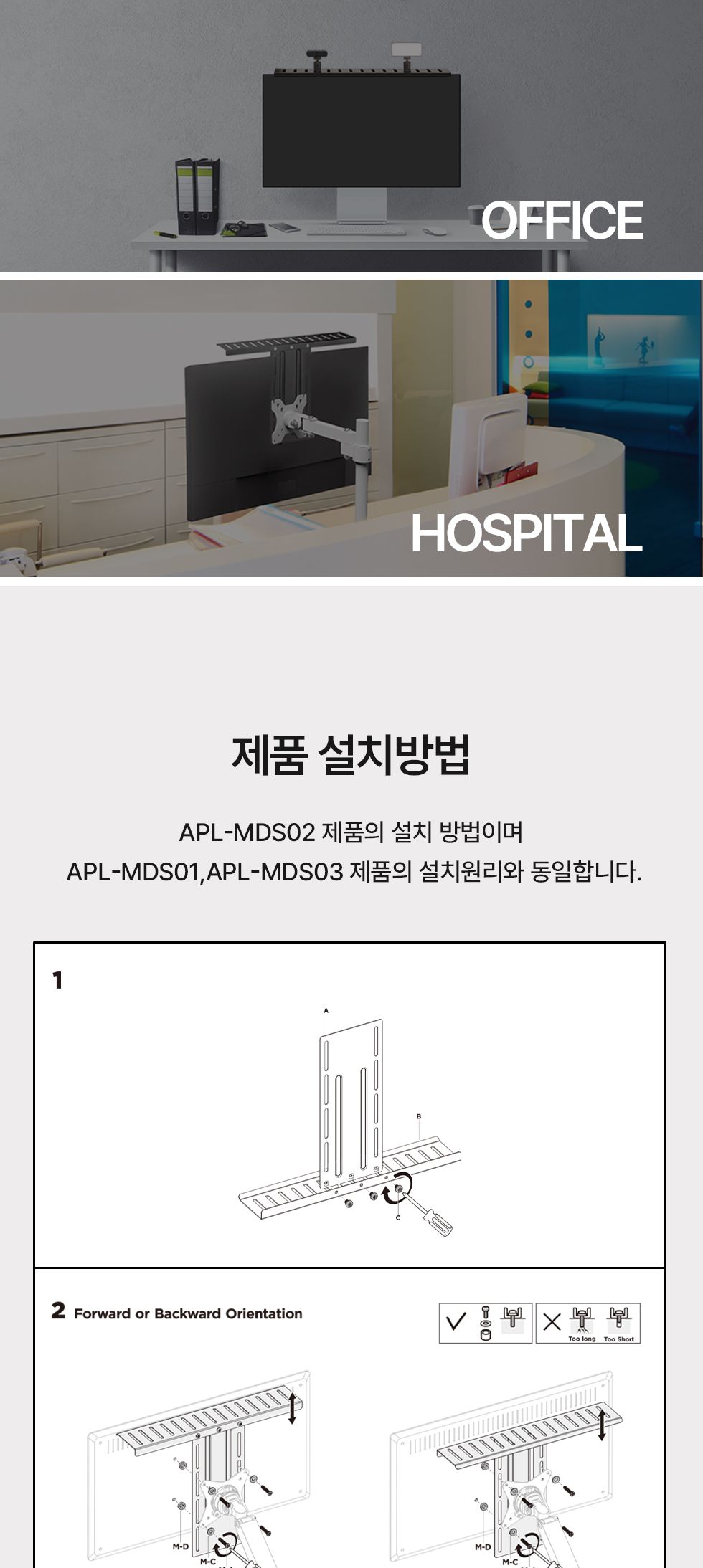 (APL-MDS03) ANYPORT 엘디엘 마운트 모니터암 전용 다용도 거치대 선반/모니터암선반/컴퓨터선반/PC선반/모