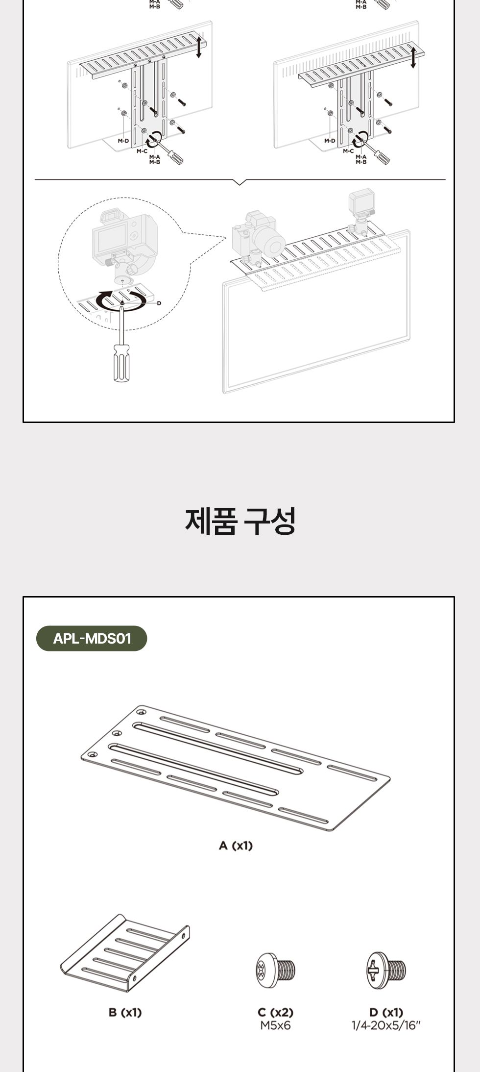 (APL-MDS03) ANYPORT 엘디엘 마운트 모니터암 전용 다용도 거치대 선반/모니터암선반/컴퓨터선반/PC선반/모