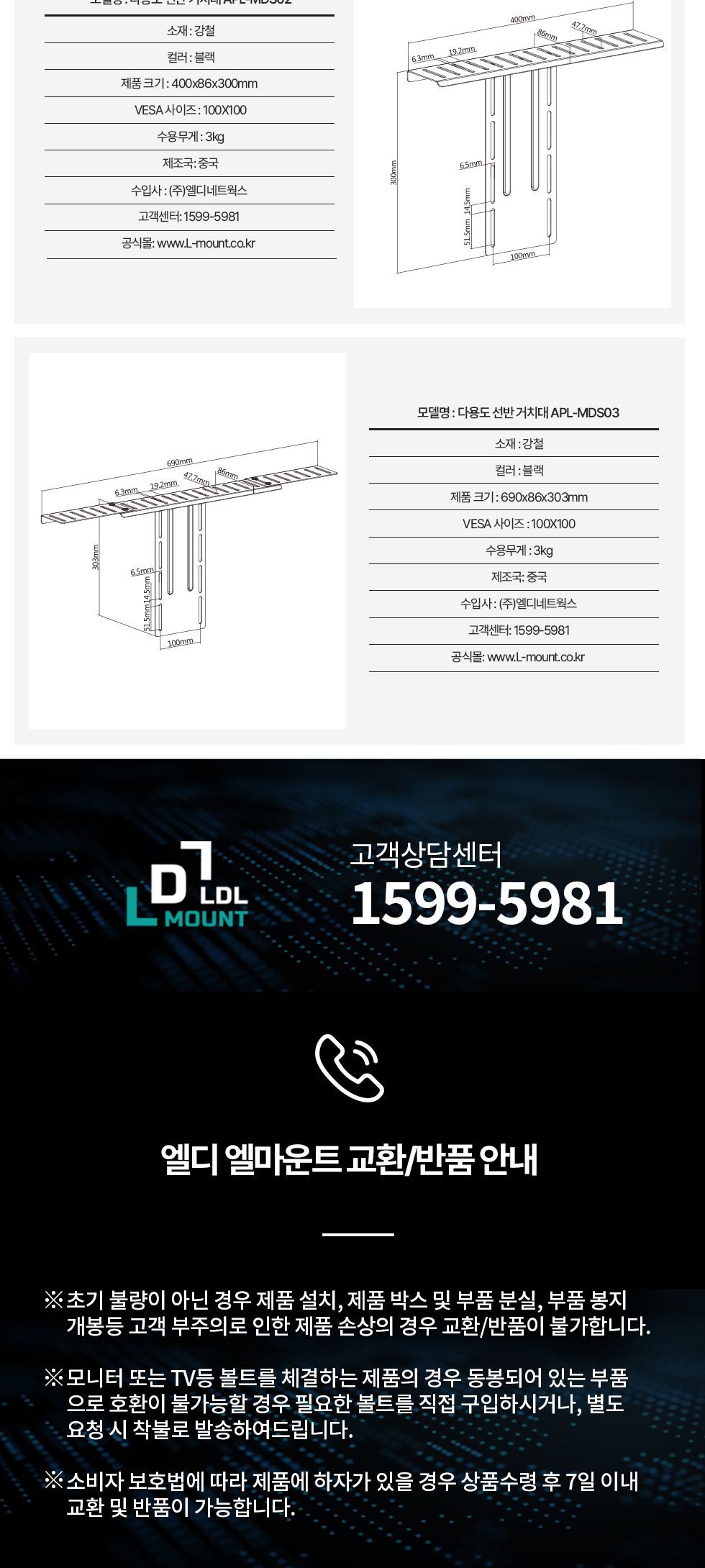 (APL-MDS03) ANYPORT 엘디엘 마운트 모니터암 전용 다용도 거치대 선반/모니터암선반/컴퓨터선반/PC선반/모