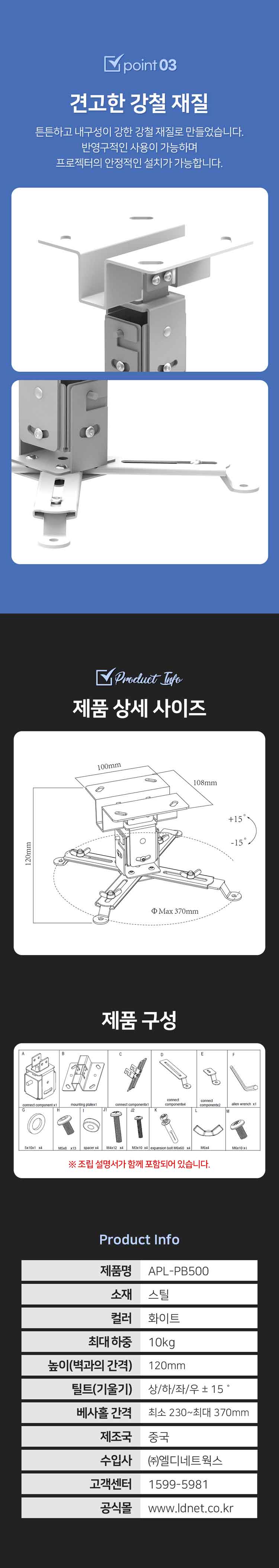 (APL-PB500) ANYPORT 엘디엘 마운트 천장형 빔 프로젝터 브라켓 거치대 받침대 마운트/간편한사용/사용이편