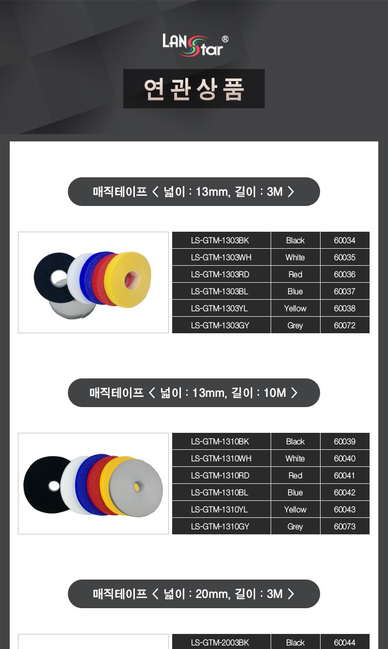 랜케이블 정리기 케이블 번들러 주황색 (30702)/케이블정리/케이블홀더/케이블정리기/케이블선정리/케이블