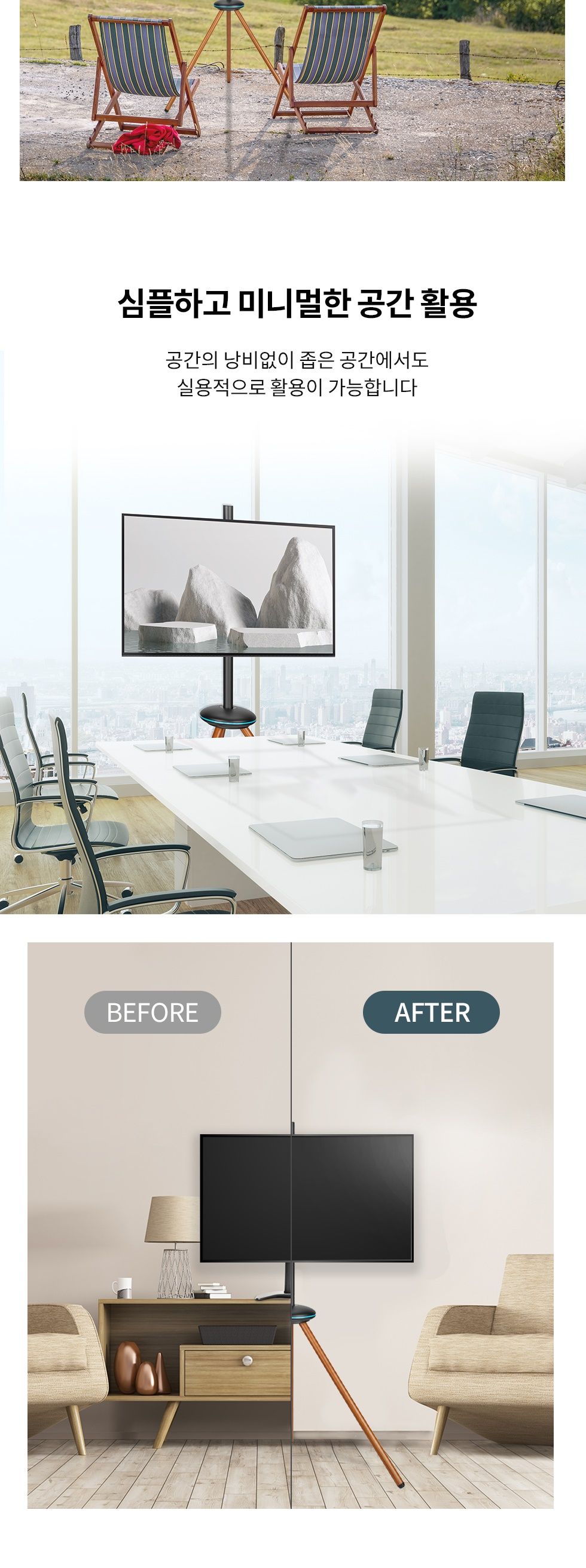 (APL-TSE441B) ANYPORT 엘디엘 마운트 캠핑 이동접이식 이젤형(삼각) TV 스탠드 타입 블랙 (파우치 포함)/