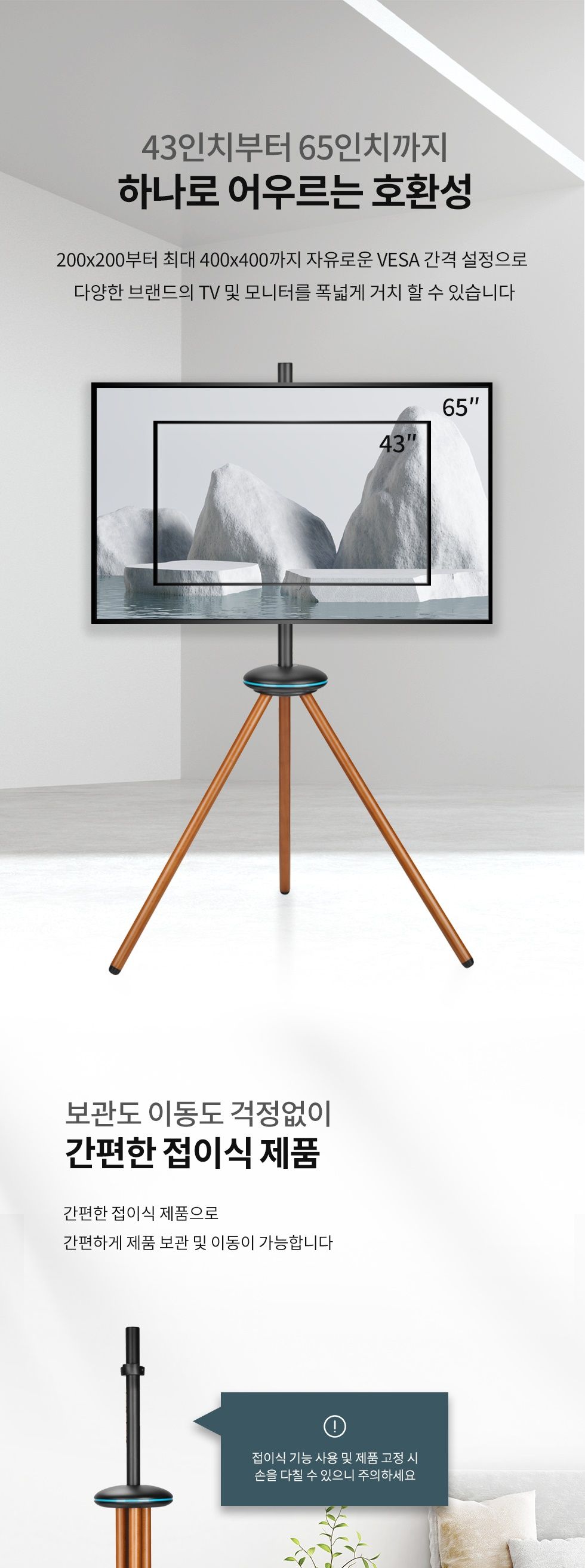 (APL-TSE441B) ANYPORT 엘디엘 마운트 캠핑 이동접이식 이젤형(삼각) TV 스탠드 타입 블랙 (파우치 포함)/