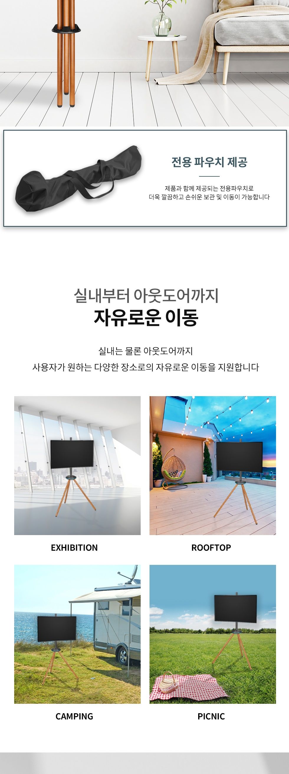 (APL-TSE441B) ANYPORT 엘디엘 마운트 캠핑 이동접이식 이젤형(삼각) TV 스탠드 타입 블랙 (파우치 포함)/