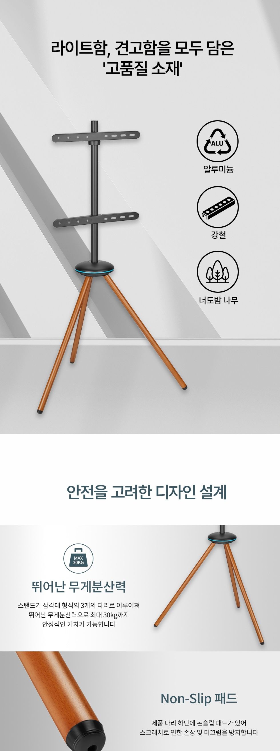 (APL-TSE441B) ANYPORT 엘디엘 마운트 캠핑 이동접이식 이젤형(삼각) TV 스탠드 타입 블랙 (파우치 포함)/
