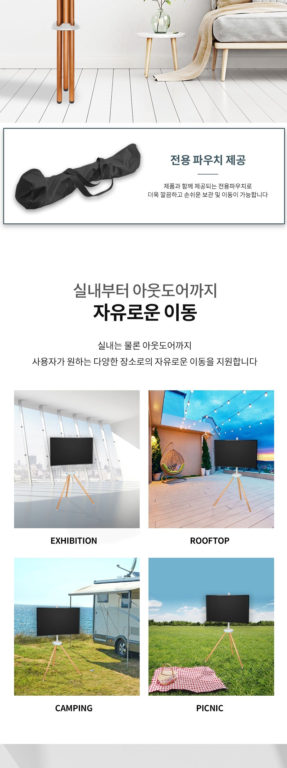(APL-TSE441W) ANYPORT 엘디엘 마운트 캠핑 이동접이식 이젤형(삼각) TV 스탠드 타입 화이트 (파우치 포함)