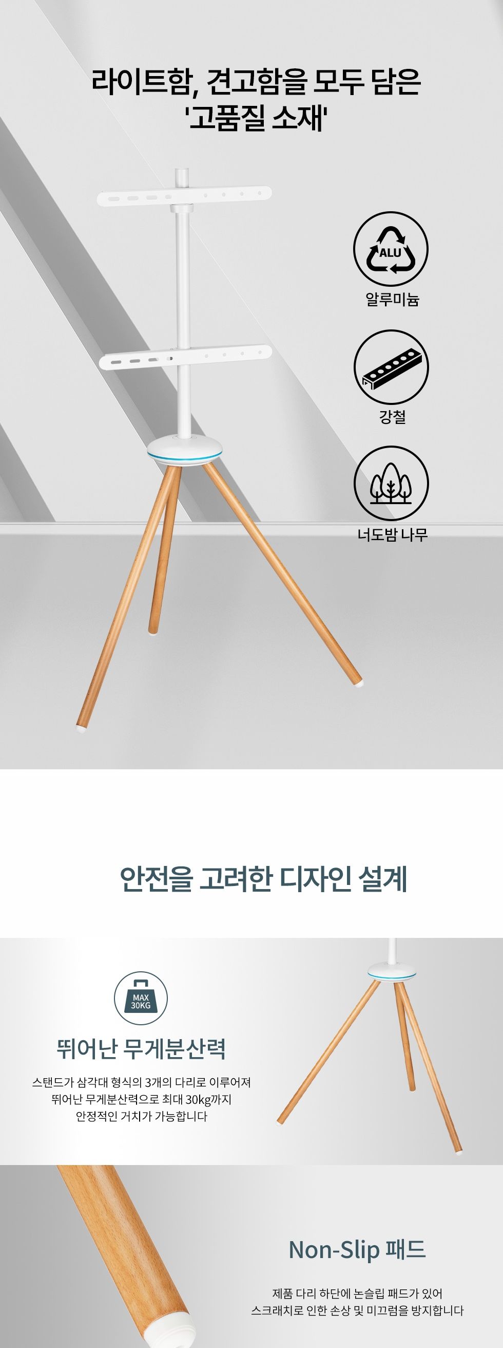 (APL-TSE441W) ANYPORT 엘디엘 마운트 캠핑 이동접이식 이젤형(삼각) TV 스탠드 타입 화이트 (파우치 포함)