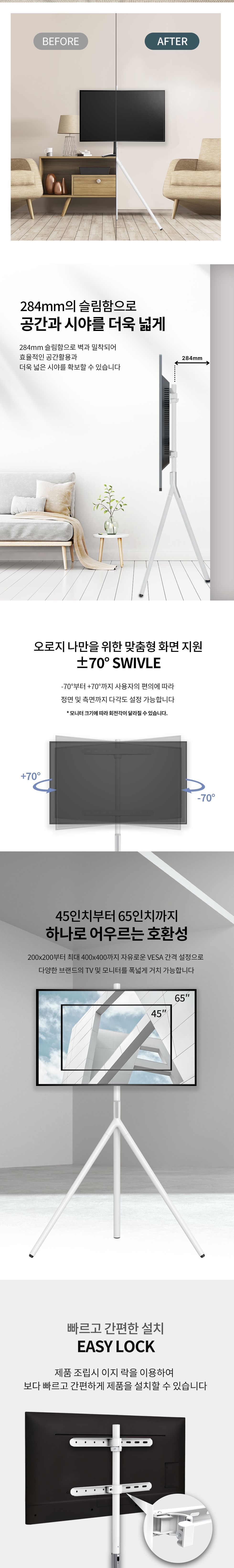 (APL-TSE443W) ANYPORT 엘디엘 마운트 이젤형(삼발) TV 스탠드 타입 화이트/스탠드/TV스탠드/모니터스탠드/