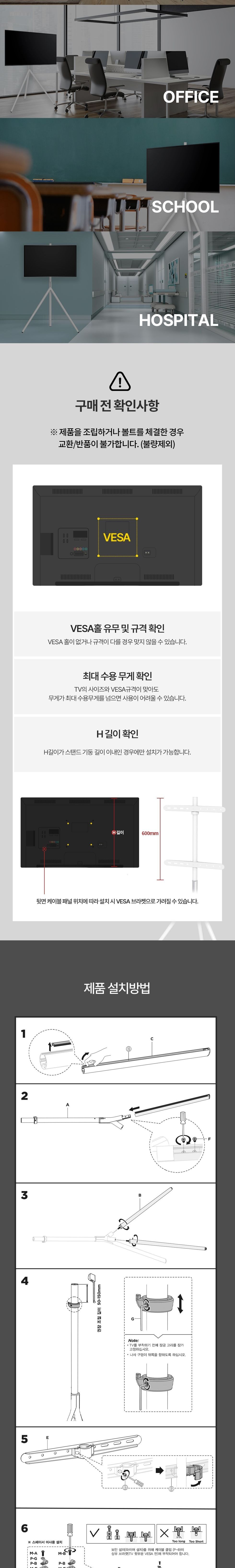 (APL-TSE443W) ANYPORT 엘디엘 마운트 이젤형(삼발) TV 스탠드 타입 화이트/스탠드/TV스탠드/모니터스탠드/