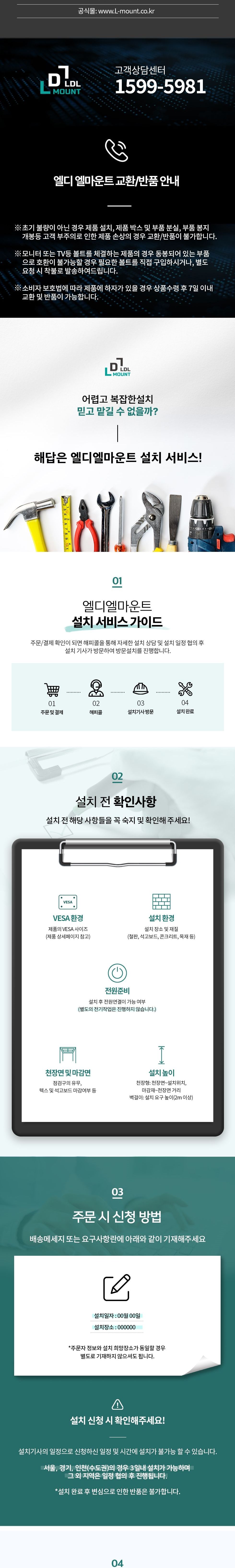 (APL-TSE443W) ANYPORT 엘디엘 마운트 이젤형(삼발) TV 스탠드 타입 화이트/스탠드/TV스탠드/모니터스탠드/