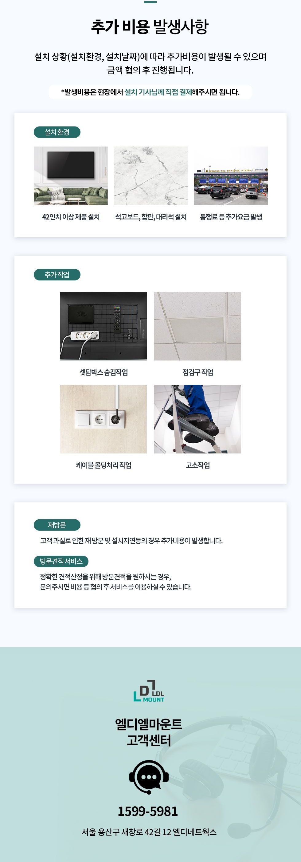 (APL-TSE443W) ANYPORT 엘디엘 마운트 이젤형(삼발) TV 스탠드 타입 화이트/스탠드/TV스탠드/모니터스탠드/
