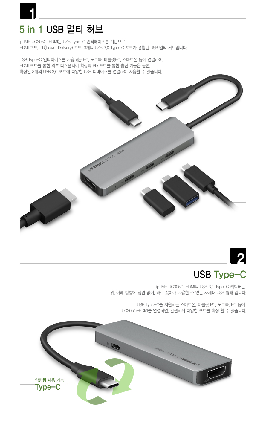 ipTIME UC305C-HDMI 5포트 USB 3.0 Type C 멀티포트 허브/포트/네트워크공유기/공유/무선인터넷/EFM/와이파