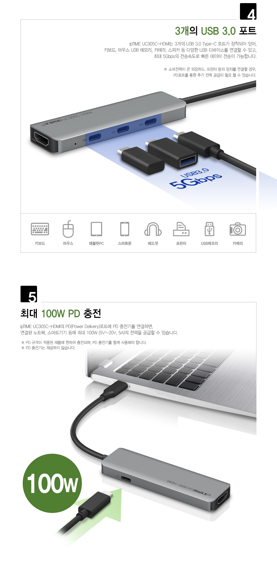 ipTIME UC305C-HDMI 5포트 USB 3.0 Type C 멀티포트 허브/포트/네트워크공유기/공유/무선인터넷/EFM/와이파