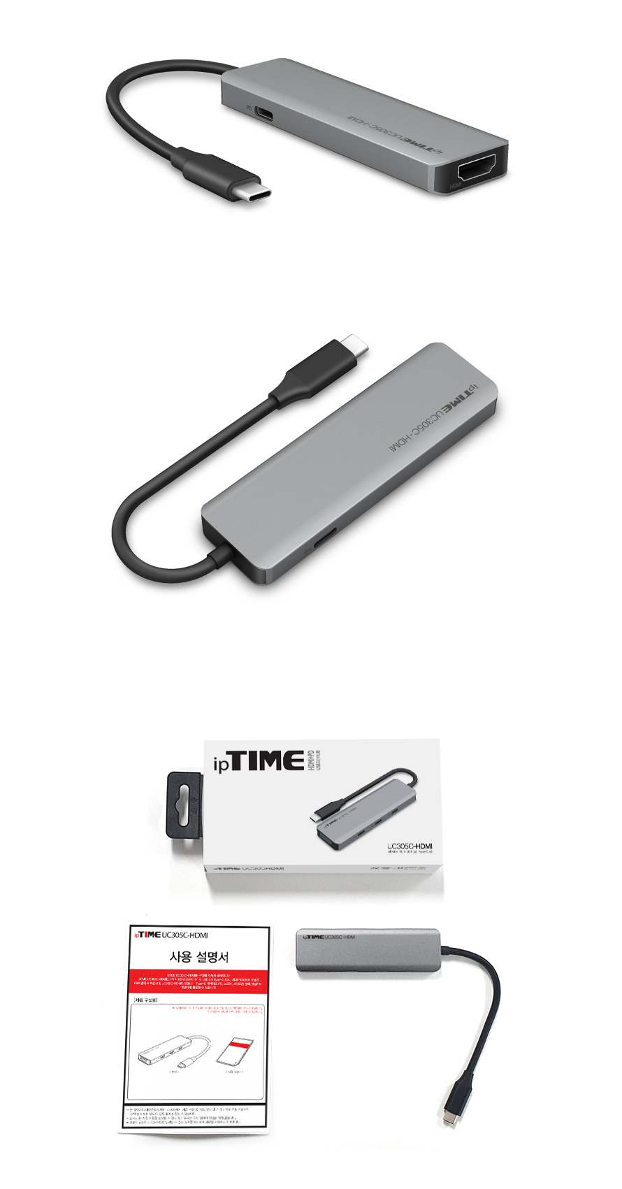 ipTIME UC305C-HDMI 5포트 USB 3.0 Type C 멀티포트 허브/포트/네트워크공유기/공유/무선인터넷/EFM/와이파