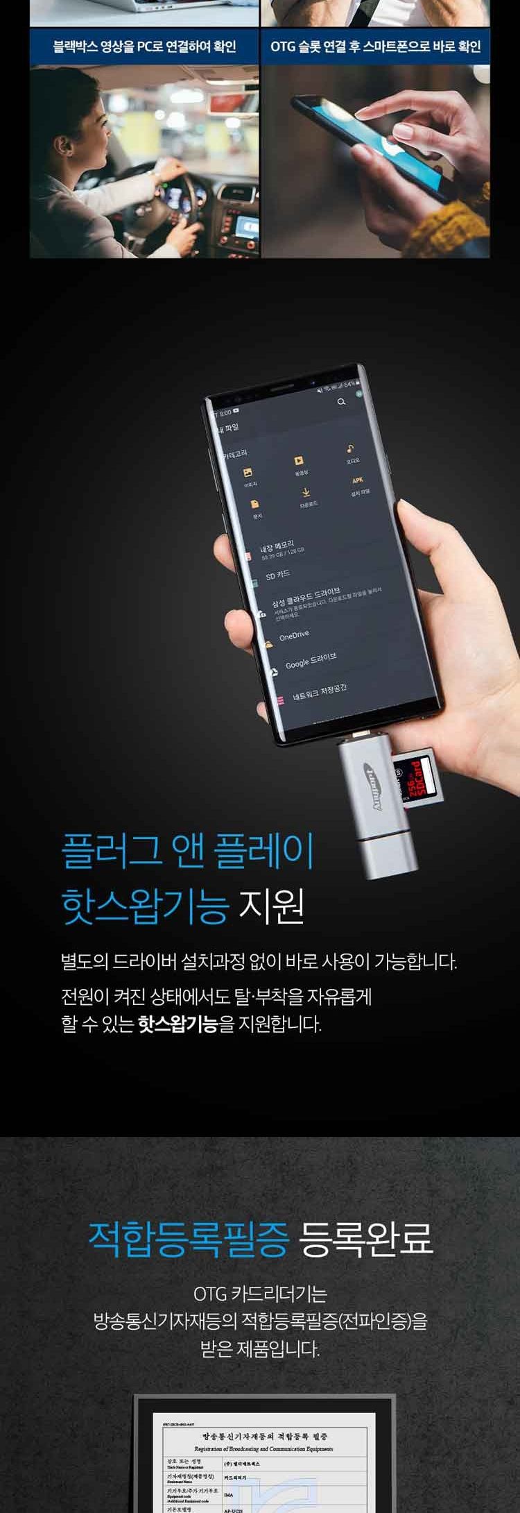 애니포트 AP-UC21 C타입 USB 3.0 2in1 OTG 카드리더기/SD메모리리더기/OTG카드리더기/저장장치리더기/메모