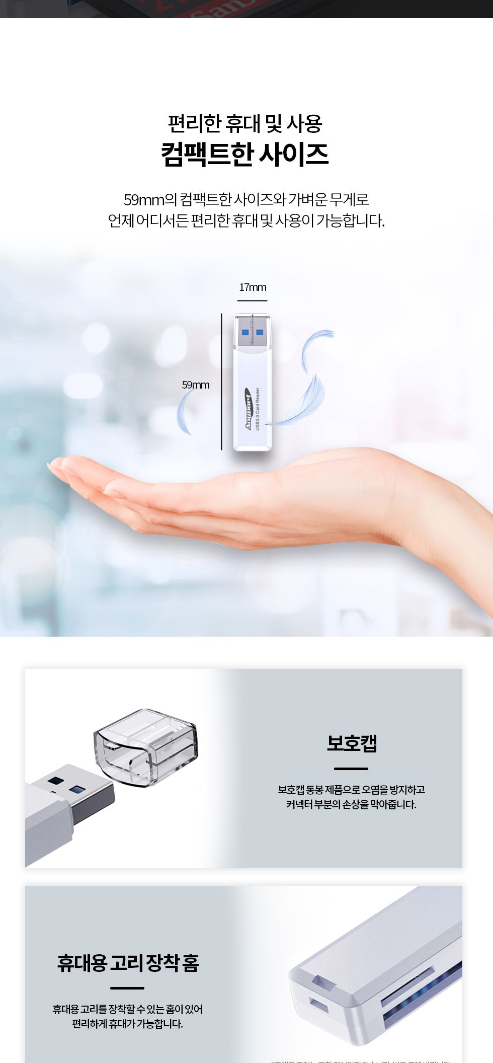 (AP-U30W) ANYPORT USB 3.0 OTG 카드리더기/멀티카드리더기/SD카드리더기/마이크로SD슬롯/슬림한디자인/휴