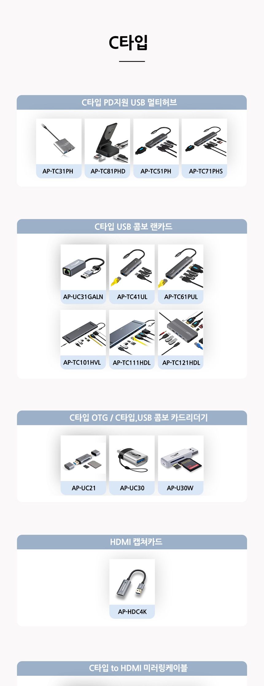 ANYPORT AP-UC30 TypeC to USB 3.0 OTG 젠더/OTG젠더/젠더/변환젠더/C타입OTG젠더/C타입젠더/스마트폰OTG젠