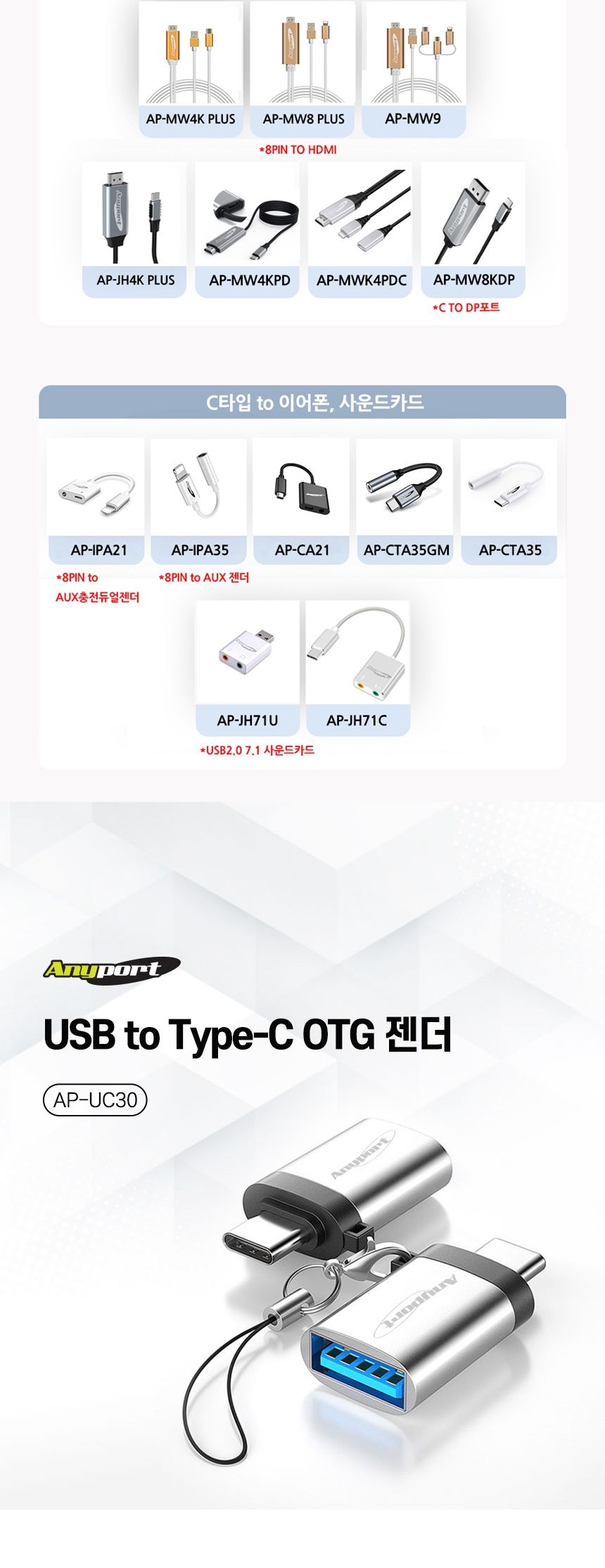 ANYPORT AP-UC30 TypeC to USB 3.0 OTG 젠더/OTG젠더/젠더/변환젠더/C타입OTG젠더/C타입젠더/스마트폰OTG젠