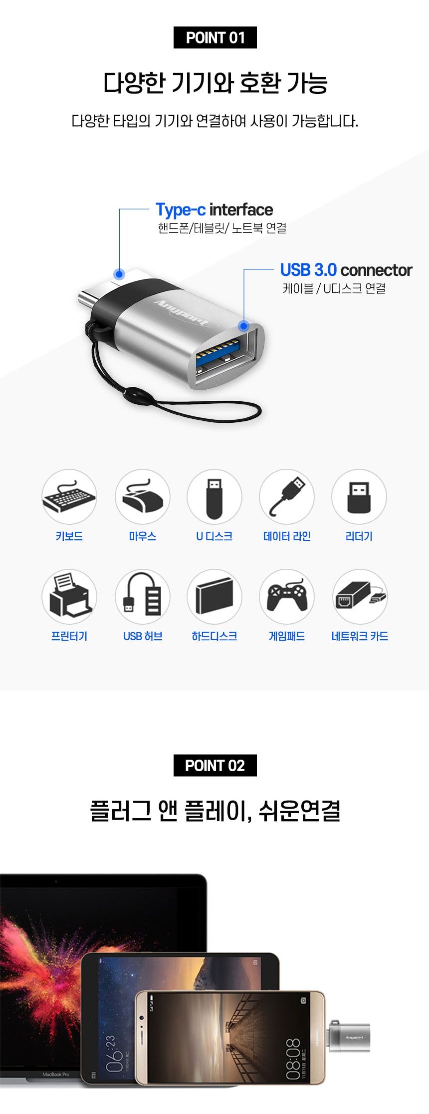 ANYPORT AP-UC30 TypeC to USB 3.0 OTG 젠더/OTG젠더/젠더/변환젠더/C타입OTG젠더/C타입젠더/스마트폰OTG젠