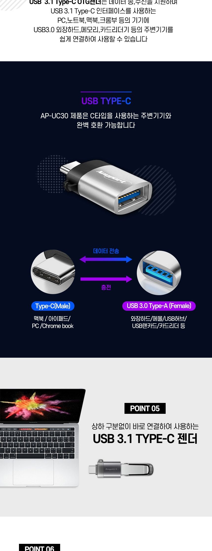 ANYPORT AP-UC30 TypeC to USB 3.0 OTG 젠더/OTG젠더/젠더/변환젠더/C타입OTG젠더/C타입젠더/스마트폰OTG젠