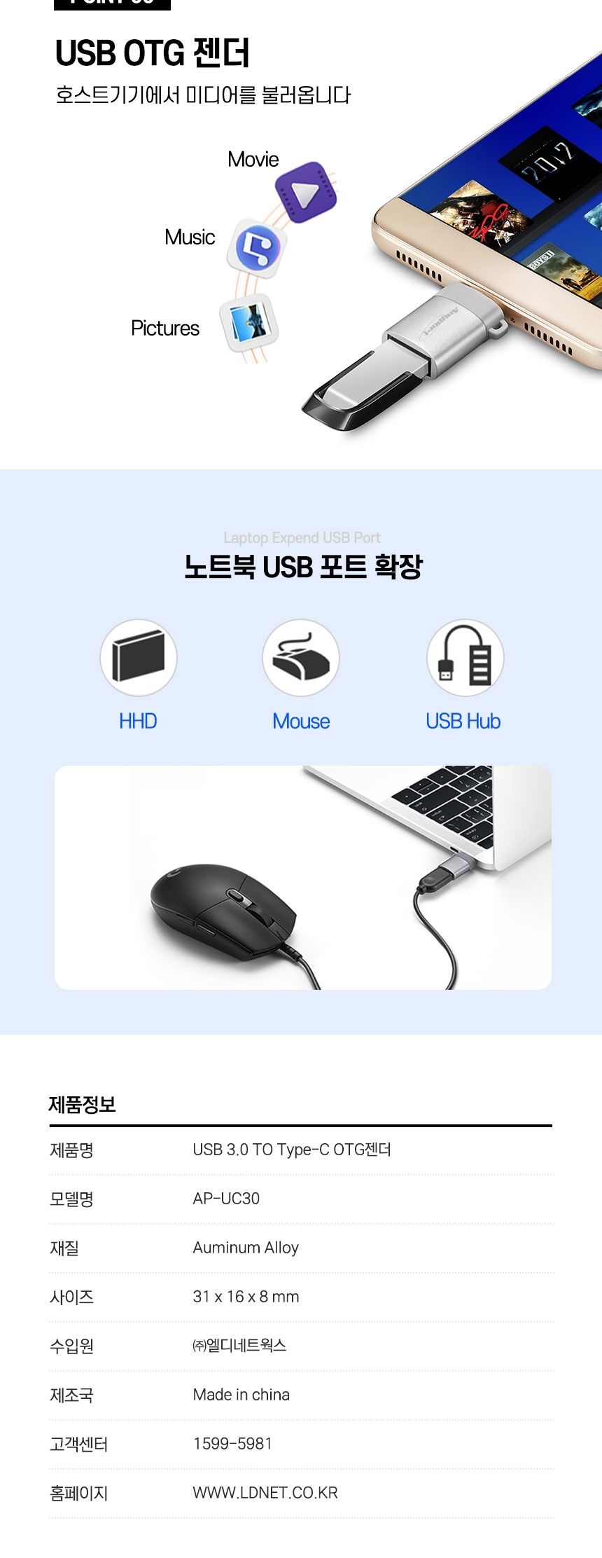 ANYPORT AP-UC30 TypeC to USB 3.0 OTG 젠더/OTG젠더/젠더/변환젠더/C타입OTG젠더/C타입젠더/스마트폰OTG젠