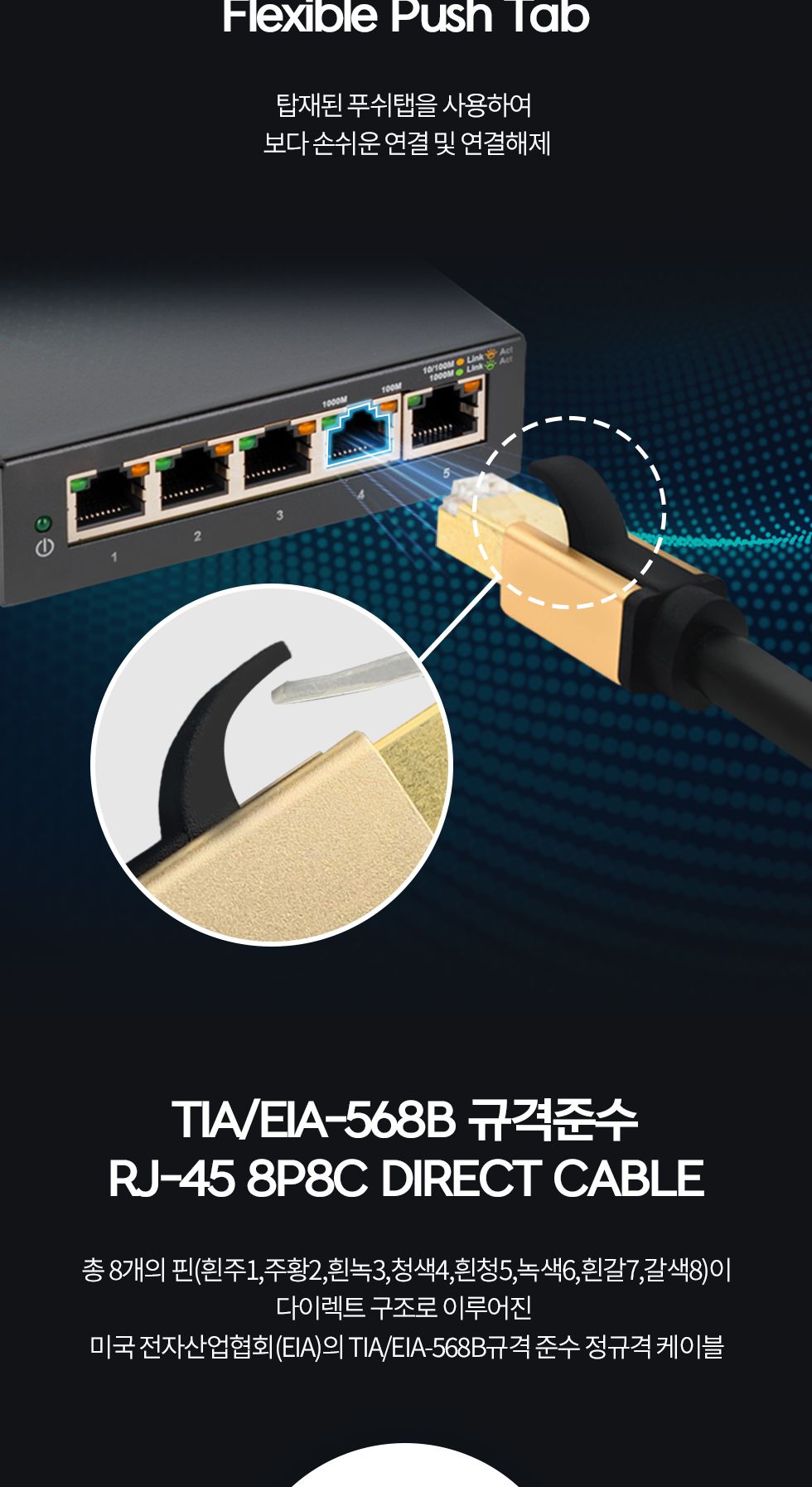 (AP-SFTP810) ANYPORT CAT.8 S-FTP 40G 초고속 랜케이블 블랙 골드메탈 10M/랜케이블선/LAN선/LAN케이블/LA