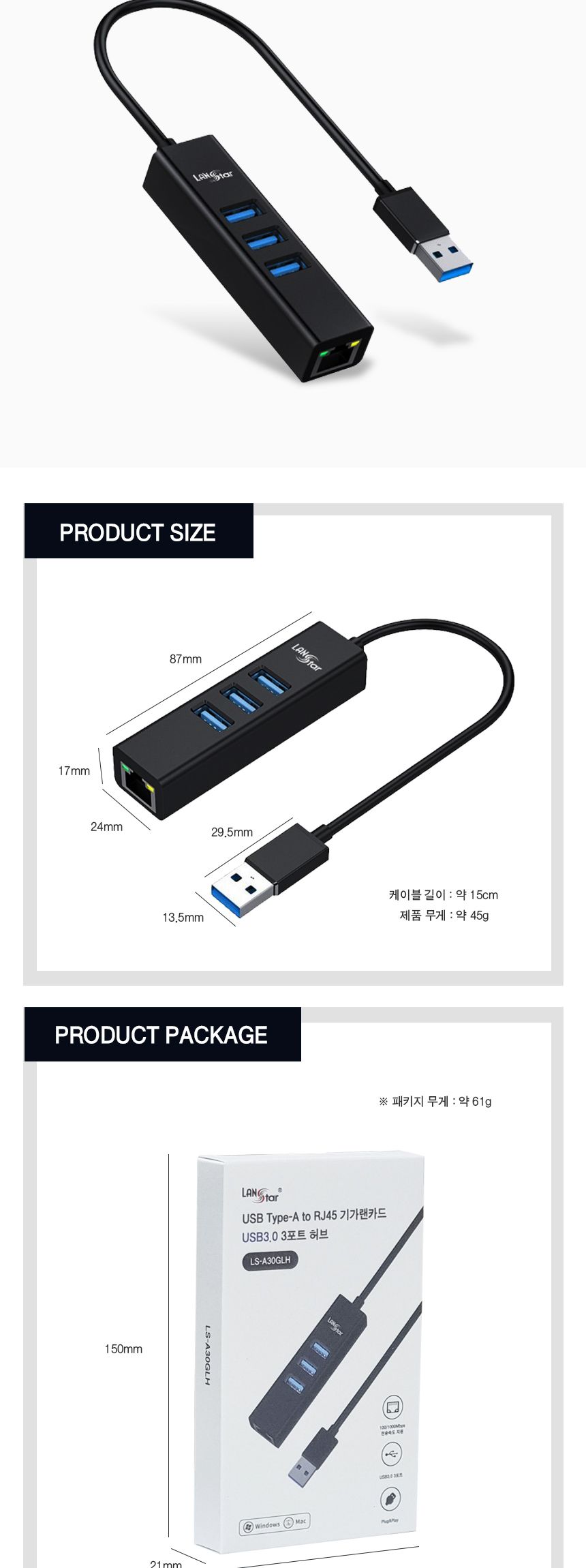 USB 3.0 Type A 기가랜카드 허브 (30680) 할인제외/PC랜카드/USB랜카드/기가랜카드/기가바이트랜카드/기가