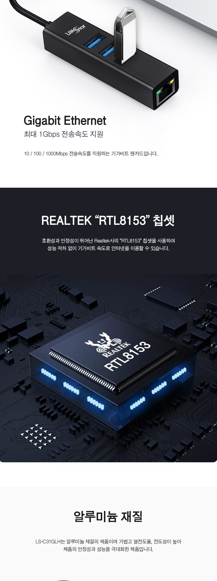 USB 3.0 Type C 기가랜카드 허브 (30681) 할인제외/컴퓨터장비/컴퓨터랜카드/LAN카드/PC랜카드/네트워크랜