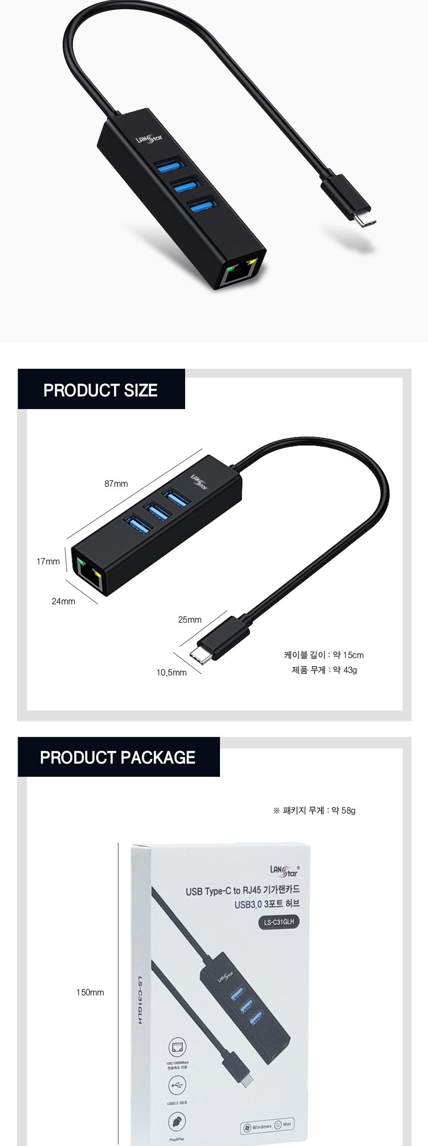 USB 3.0 Type C 기가랜카드 허브 (30681) 할인제외/컴퓨터장비/컴퓨터랜카드/LAN카드/PC랜카드/네트워크랜