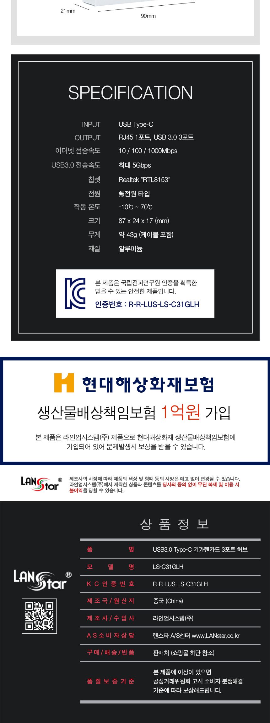 USB 3.0 Type C 기가랜카드 허브 (30681) 할인제외/컴퓨터장비/컴퓨터랜카드/LAN카드/PC랜카드/네트워크랜