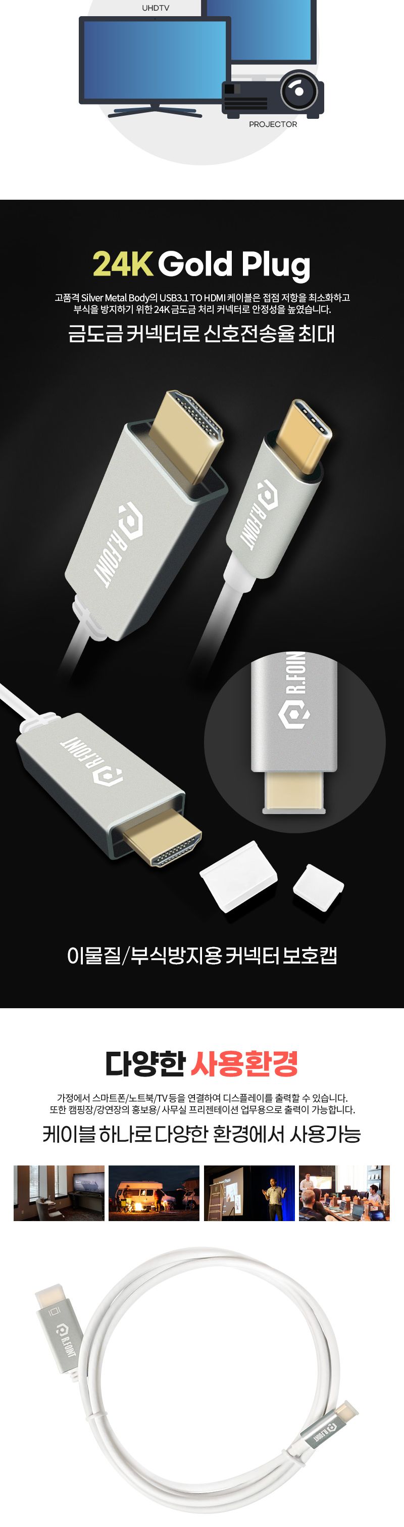 알포인트 C타입 to HDMI 4K 60Hz 미러링 케이블 2M (RF013)